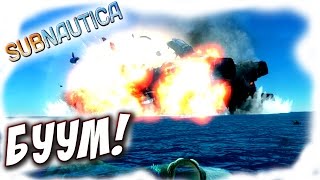 Subnautica - СУПЕР ВЗРЫВ! - МНОГО РЫБ! #2