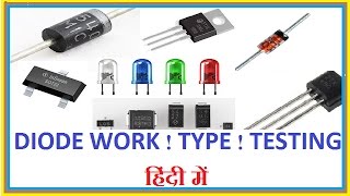 Diode in hindi