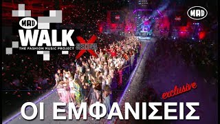 Aποσπάσματα από το MadWalk 2018 by Serkova