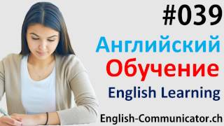 #39 курс английского языка Калининград Петропавловск Камчатский Ленинск Кузнецкий  Анапа English