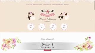Шаблон - Кружева - wedinvent.ru