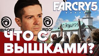 Far Cry 5. Что с вышками? (интервью с E3 2017)