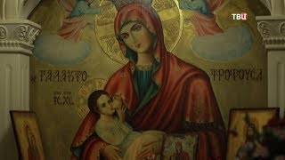 Земная жизнь Богородицы