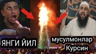 ДАХШАТ ХАБАР ЯНГИ ЙИЛ КУНИ БӮЛАДИГОН ВОҚЕАЛАР ОГОХ БӮЛИНГ