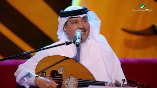 Mohammed Abdo  … Layali najid | محمد عبده … ليالي نجد - جلسات الرياض ٢٠١٩
