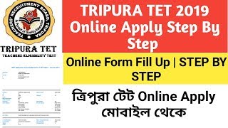 Tripura TET 2019 Online Form Fill Up Step By Step | Apply T-TET 2019 from Android Phone