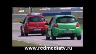 Наши Тесты Clio RS