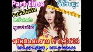 หางานพิเศษทําที่บ้าน