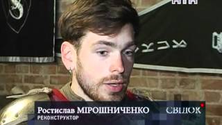 Уголовное дело против исторического реконструктора