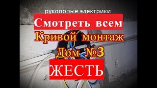 Не делайте Электрику не посмотрев это видео  Жесть Электрика Приколы Электрики