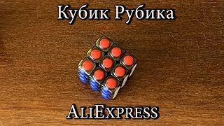 Кубик Рубика. AliExpress / Rubik's Cube. Aliexpress