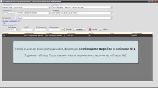 Декларация по пиву