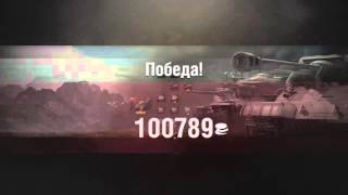 Перевод кредитов и опыта World of Tanks (WoT)