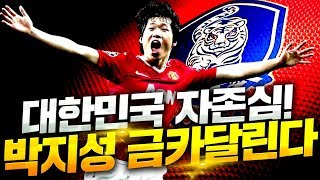 [본캐] 이번엔 박지성 금카 입니다 피파4