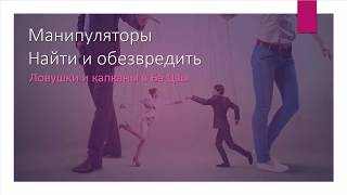 Ловушки в картах Ба Цзы (1 часть)