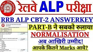 Railway ALP Official Answerkey CBT-2 | Part -B ने रुलाया, Normalisation आखिरी उम्मीद!!