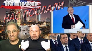 Послание Путина Федеральному Собранию 2020 | Новости 7-40, 15.1.2020