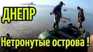КОП 2020 ДНЕПР Нетронутые острова с хорошими находками