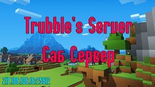 Minecraft - Саб сервер - *Оригинальное название* - Стрим