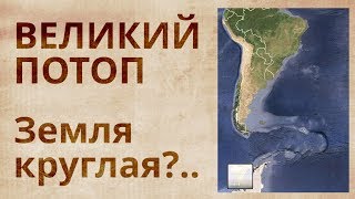 Свидетельства планетарной катастрофы 1630...1686 годов