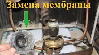 Замена мембраны газовой колонки КГИ-56.Не зажигается колонка