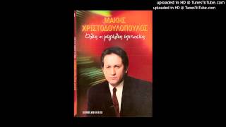makis xristodoulopoulos ti na tin kano tin kardia mou
