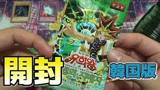 【유희왕/遊戯王】韓国版マジック・ルーラーを開封！#Spell Ruler Korean