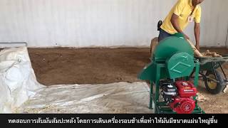 ราคา 4,290 บาท เครื่องสับมันสัมปะหลัง 4 ใบมีด