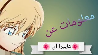 #معلومات  ? هايبرا آي ? الوصف مههههههم ?