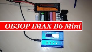 Обзор Imax B6 mini. Рекомендации по зарядке Li-ion/Li-Pol/NiMh