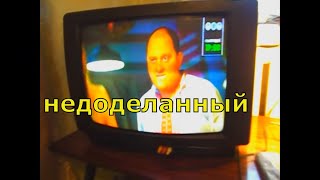 Ремонт телевизора  Rainford 5155, проработал 15 лет. Недоделанный? Ужас!
