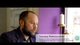 Откровения эксперта: Почему нельзя доверять надписи "Халяль"?!