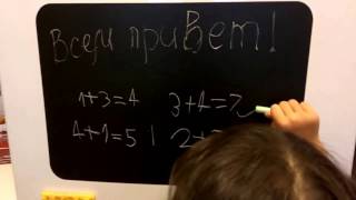 Магнитная доска на холодильник. Рисуем и решаем примеры :)