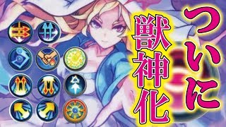 【モンスト】新友情コンボアイコン発覚！ルシファー獣神化ついに！ルシファーの友情も予想しました！やっぱりエナサーか！