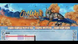 CatWar/Сдала ЭНО или же нет?!