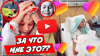 МИЛАНУ НЕКРАСОВУ БЬЮТ ОДНОКЛАССНИКИ// КЛАВА КОКА ПОПАЛА В БОЛЬНИЦУ //Aleksia Official
