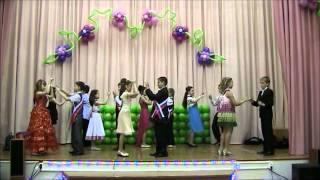 Выпускной 4 класса школы 1034 города Москвы