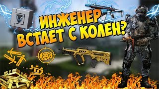 Warface|Апают инжа?