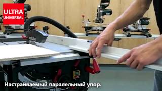 Настольная циркулярная пила Metabo TS 254