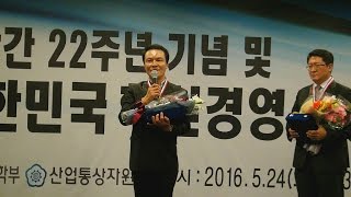 문화예술부문...정광섭 소설가, 스포츠진흥부문..서동규 RSB 스크린야구 대표이사 / 2016 대한민국 혁신경영 대상