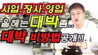 [용한무당][서울점집]사업!!장사!!영업!!대박나는 비방법 공개!!!
