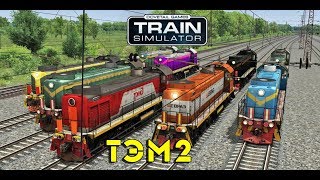 Тепловозы ТЭМ2 пак №2 для Train Simulator 2018