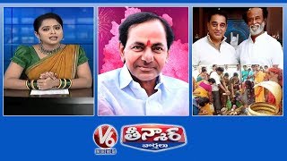 TRS Sweeps Municipal Polls | Rajinikanth,Kamal Haasan Join Hands | Teenmaar News | V6 News