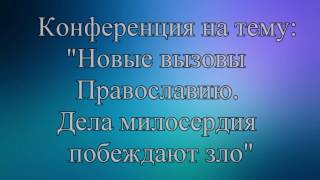 Поминать или не поминать Патриарха. Обращение к архиереям Русской Православной Церкви.