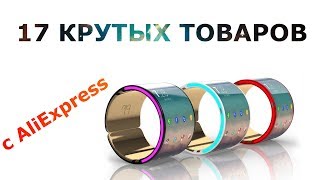 17 КРУТЫХ ТОВАРОВ ДЛЯ ЛЕТА КОТОРЫЕ ТЫ ОБЯЗАН С алиэкспресс купить | лучшее на aliexpress