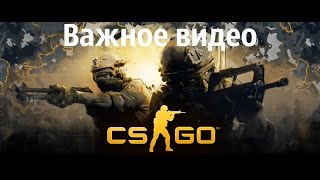 Как получить бесплатно скины в CS:GO? Смотри видео.