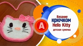 Вязание крючком  сумочка детская Hello Kitty Часть 1 Crochet handbag baby Hello Kitty
