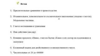 Мединский курс. Том 2. Практические советы [baytalhikma.ru]