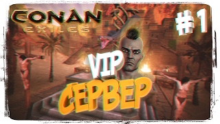 ОТКРЫТИЕ СЕРВЕРА [RU] VOLKOFRENIA RP Server ► Conan Exiles Прохождение на Русском #1