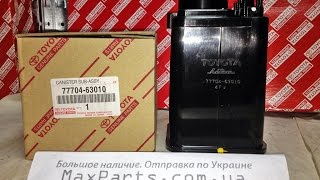 7770463010 77704-63010 Фильтр угольный топливной Toyota Prado 120 150 FJ Cruiser Lexus GX 460